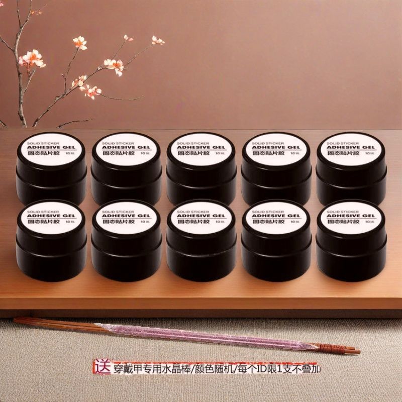 穿戴甲专用固态贴片胶甲片粘合剂新款凝胶不伤甲持久牢固甲片胶水Wear on nail solid patch adhesive, durable and firm, removable nail sa