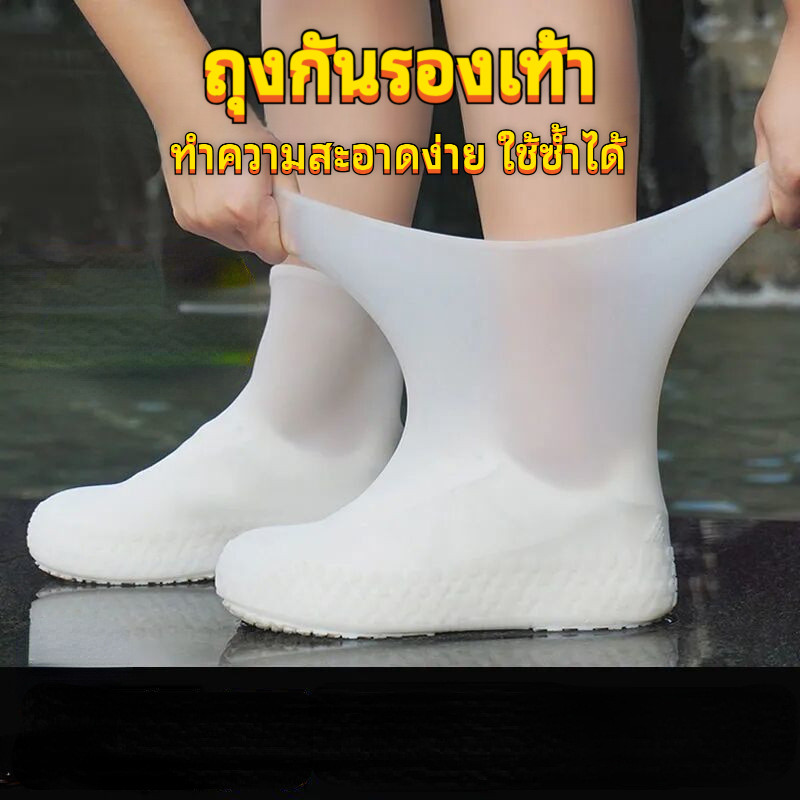 ผ้าคลุมรองเท้ากันน้ำ ยางธรรมชาติ กันลื่น ทนทาน ใช้ซ้ำได้ พกพาสะดวก
