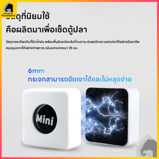 แม่เหล็กขัดตู้ปลา ขนาดเล็ก แปรงแม่เหล็ก ไซส์ สำหรับกระจกหนา 3-8mm แปรงแม่เหล็กทำความสะอาดตู้ปลา