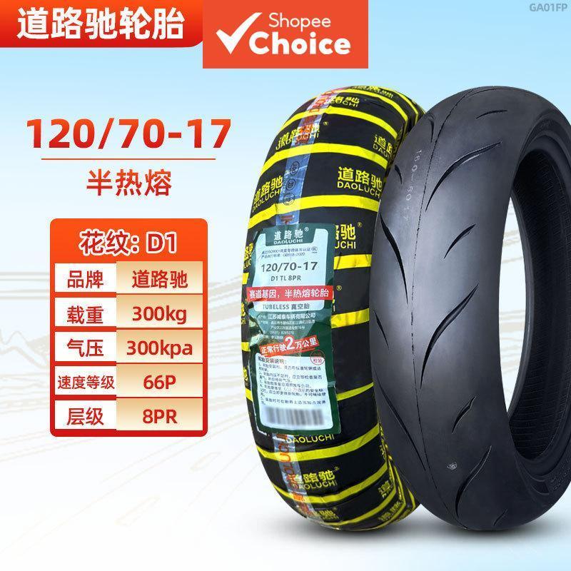 ยางรถจักรยานยนต์แบบไม่ใช้ยางใน ROADCHI ZR Rated 100/70 R17 140/70 R19 สําหรับขอบล้อขนาด 17 และ 19 นิ