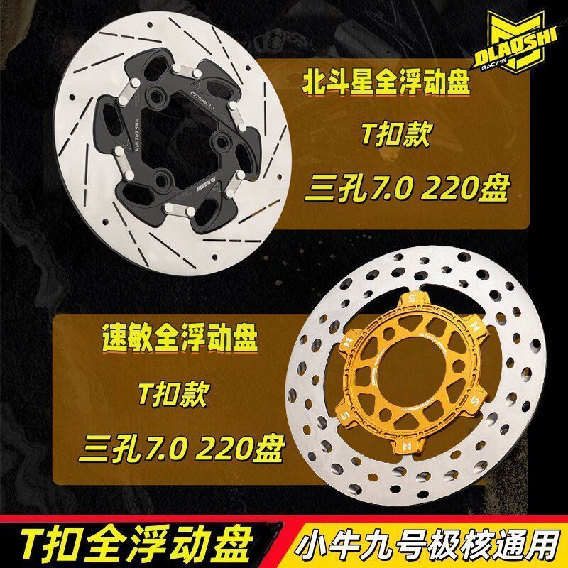 แผ่นลอยครู Ou เหมาะสําหรับ M395c 220/245 Calf No. จานเบรค F2Z 9 MZ Mechanic รุ่นที่สอง