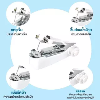 สินค้าใหม่! จักรเย็บผ้ามือถือ จักรเย็บผ้ามินิ ขนาดพกพา จักรเย็บผ้าแบบพกพา Mini Sewing Machine