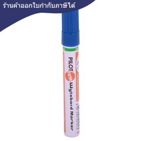 ปากกาไวท์บอร์ด [PILOT] B น้ำเงิน