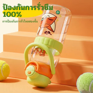 Disney x HoneyLion ขวดน้ำเด็ก 750ml ดีไซน์กันลื่น จับถนัดมือ ลายการ์ตูน น้ำหนักเบา พกพาง่าย เหมาะสำหรับโรงเรียน