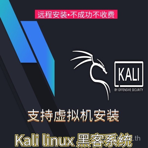 Kali linux ระบบติดตั้งระยะไกล การติดตั้งเครื่องเสมือนจริง ระบบ Kali Linux
