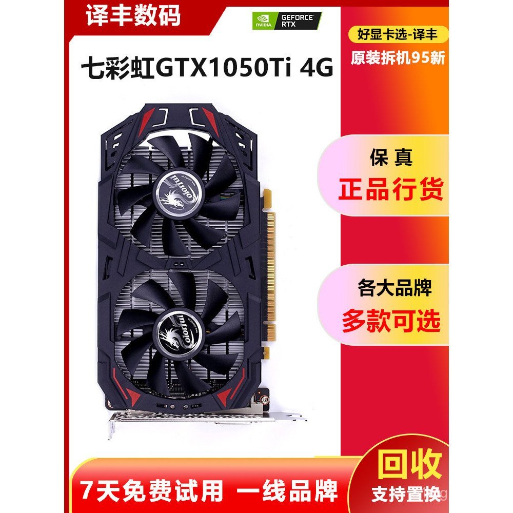 Asus GTX1050Ti 4G GTX1060 3G 5G 6G 1660S LOL เกมไก่กราฟิกการ์ดมือที่สอง