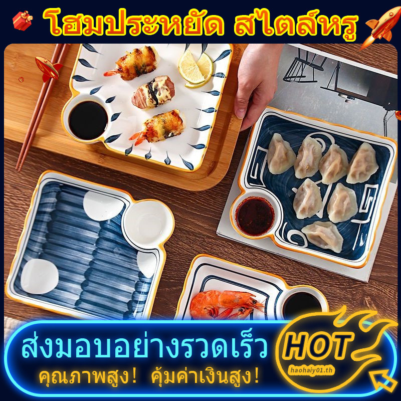 มีสินค้าในสต๊อก จานเกี๊ยวเซรามิกสไตล์ญี่ปุ่นพร้อมจานน้ําส้มสายชู จานซูชิ จานเกี๊ยว จานจุ่ม จานแบ่ง r