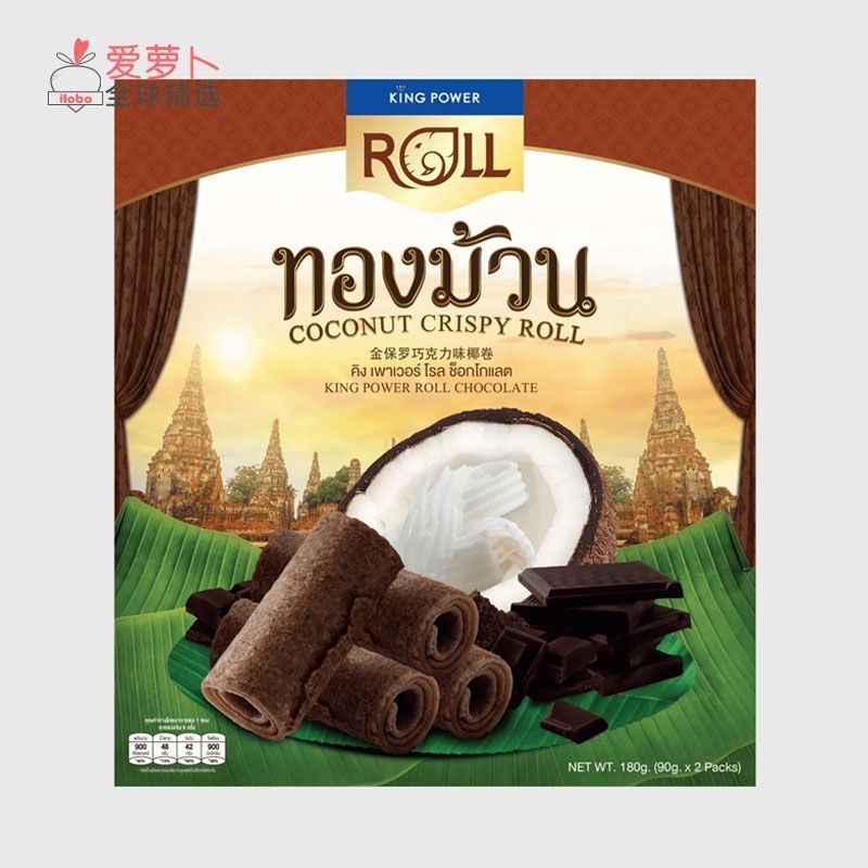 Kingpower Thailand Duty Free Shop ROLL Kingpower Original Coffee Chocolate Mixed Flavour Coconut Mil