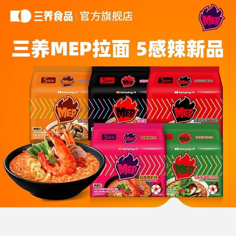 ENHYPEN เยื่อหุ้มสมอง Samyang MEP ซุปหอยกระเทียมเกาหลีบะหมี่กึ่งสําเร็จรูป Multi-Flavour ผสมก๋วยเตี๋