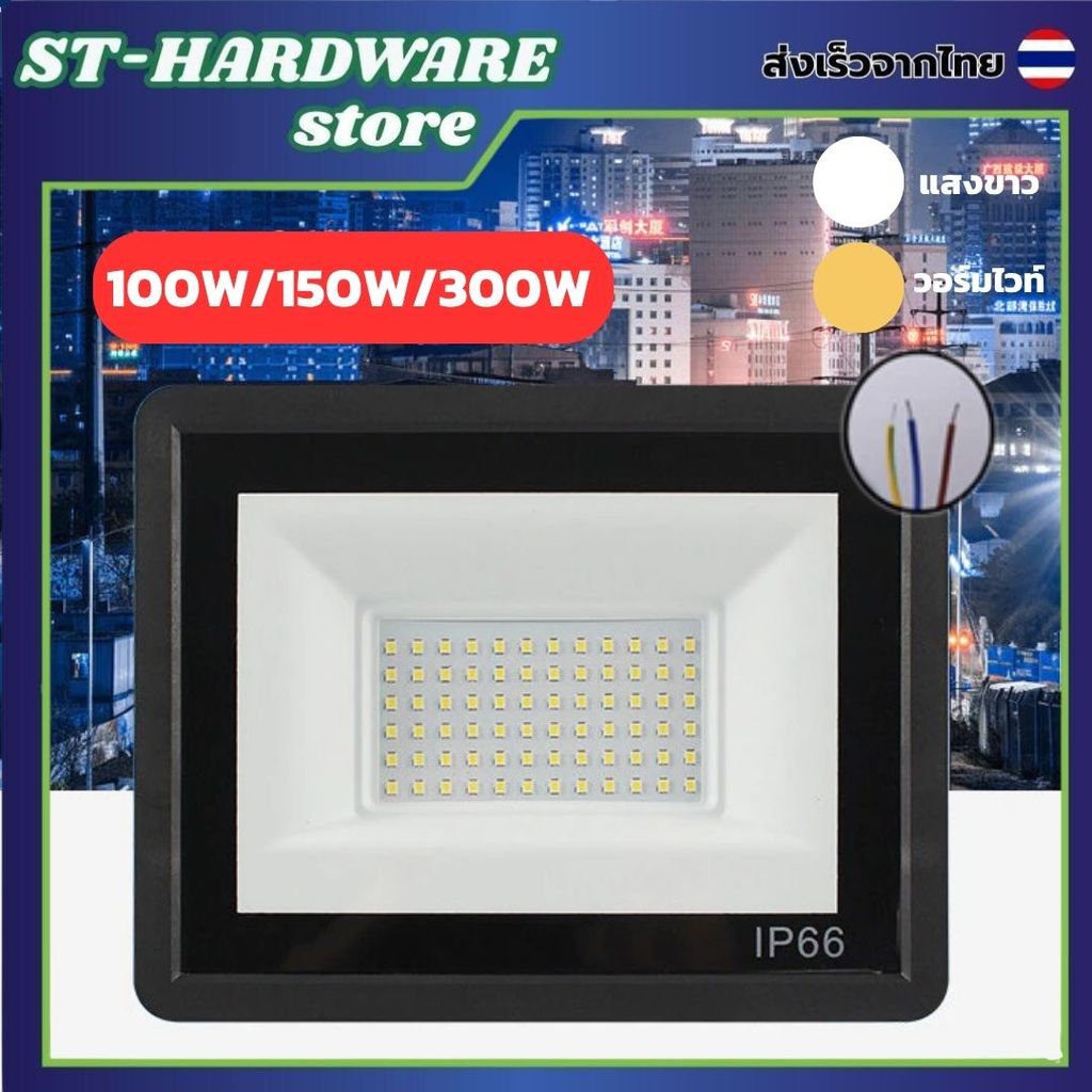 [ขายดีที่สุด] ST Spotlight LED Floodlight ไฟสปอตไลท์กันน้ำ สว่างจ้า 2 แสง พร้อมส่ง