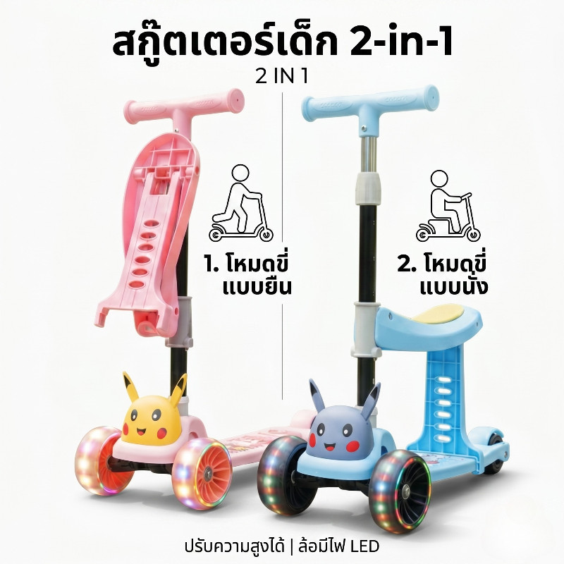 DTX สกู๊ตเตอร์ รุ่นแบบหนา ขาไถเด็ก 2-6ปี หัวการ์ตูน ล้อมีไฟ กลางแจ้งและอุปกรณ์กีฬา ของเล่นเด็ก