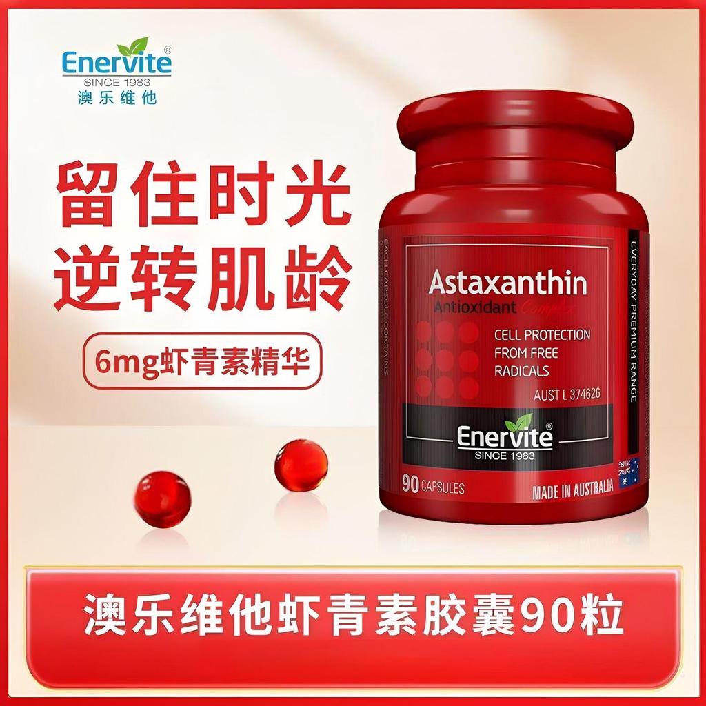 Australia Australia Vitamin 6mg Astaxanthin Oil Capsules Australia Australia Auswelllife 6mg Astaxan