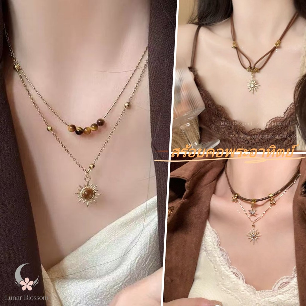 Lunar Blossom🌺🌺รุ่นใหม่ ดวงอาทิตย์ ดาว สร้อยคอ คุณภาพสูง necklace แนวโน้ม อเนกประสงค์ มีหลายแบบให้เลือก ส่งไวจากไทย