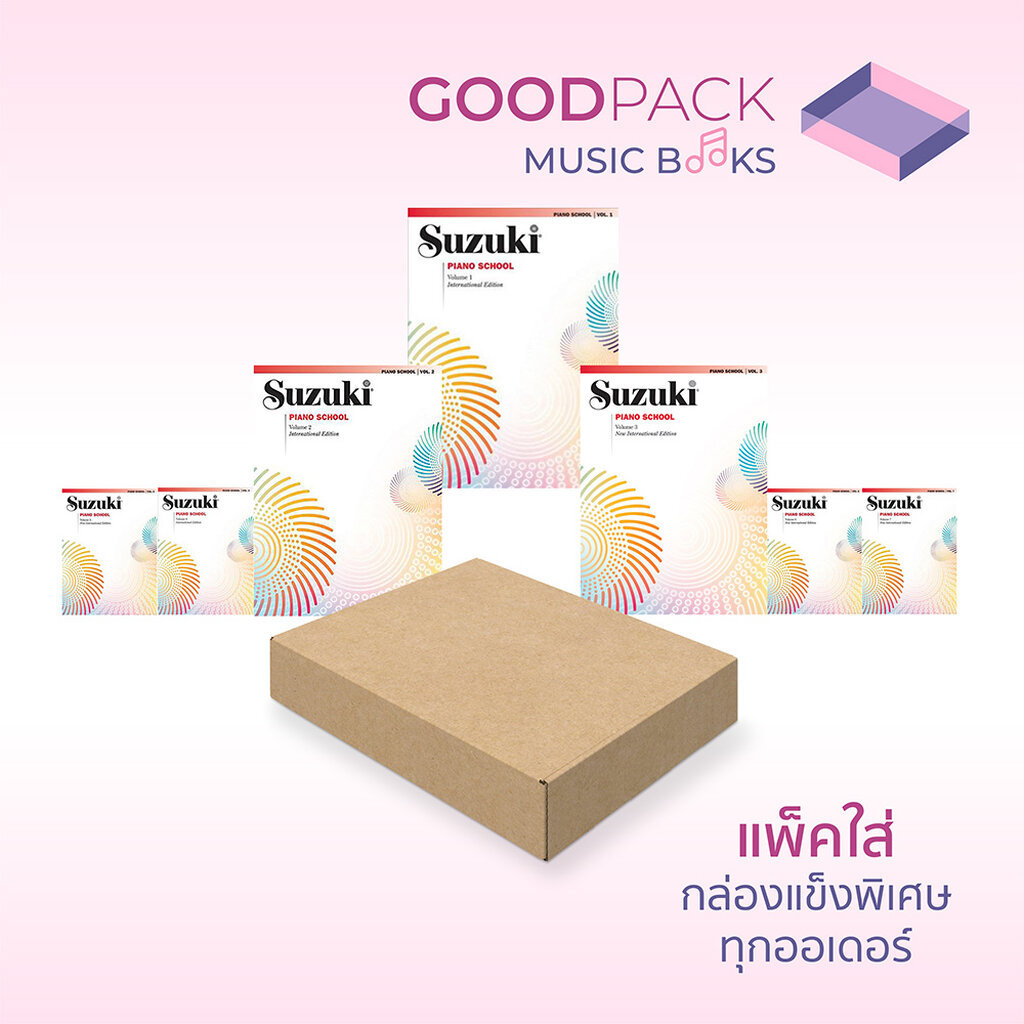 หนังสือ Suzuki Piano School Volume 1 2 3 4 5 6 7