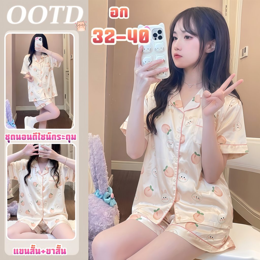 PYJAMAS PARTY ชุดนอนผ้าลื่น ชุดนอนแฟชั่น ชุดนอนเซ็ต 🥑 ลายน่ารัก งานพรีเมี่ยม พร้อมส่ง W234
