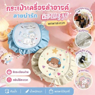 กระเป๋าเครื่องสำอางค์ ลายลูกสุนัขน่ารัก กันน้ํา ความจุสูง จุของได้เยอะ แบบผูกเชือก ฉบับคนขี้เกียจ การเดินทาง