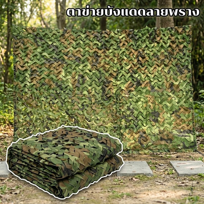 พรางสุทธิร่มเงาตาข่ายโพลีเอสเตอร์ทนทานแห้งเร็วกลางแจ้งล่าสัตว์ตั้งแคมป์ปกรถ