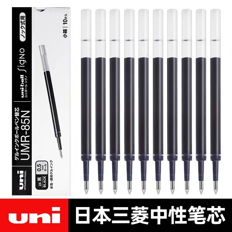 Spot Goods#Japan uni Mitsubishi pen refills UMR85N Boxed refillable retractable pen refills0.5mm0426