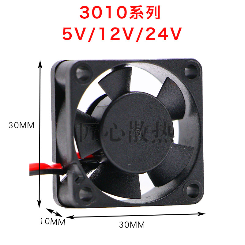 DC5V 12V 24v 30 มม. 3 ซม. ซม. ซม. ซม. 3010 หม้อน้ําพัดลมระบายความร้อนเงียบ