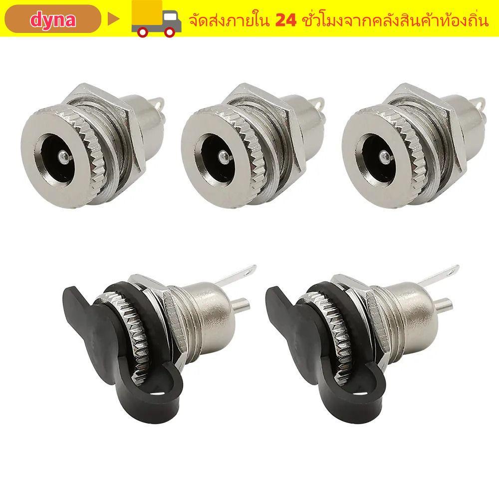 DYNA DC Power หญิงซ็อกเก็ตแจ็ค, 5.5 x 2.1 มม.โลหะ DC Jack Adapter, คุณภาพสูง DC-099 ทนทาน DC-099 ปลั