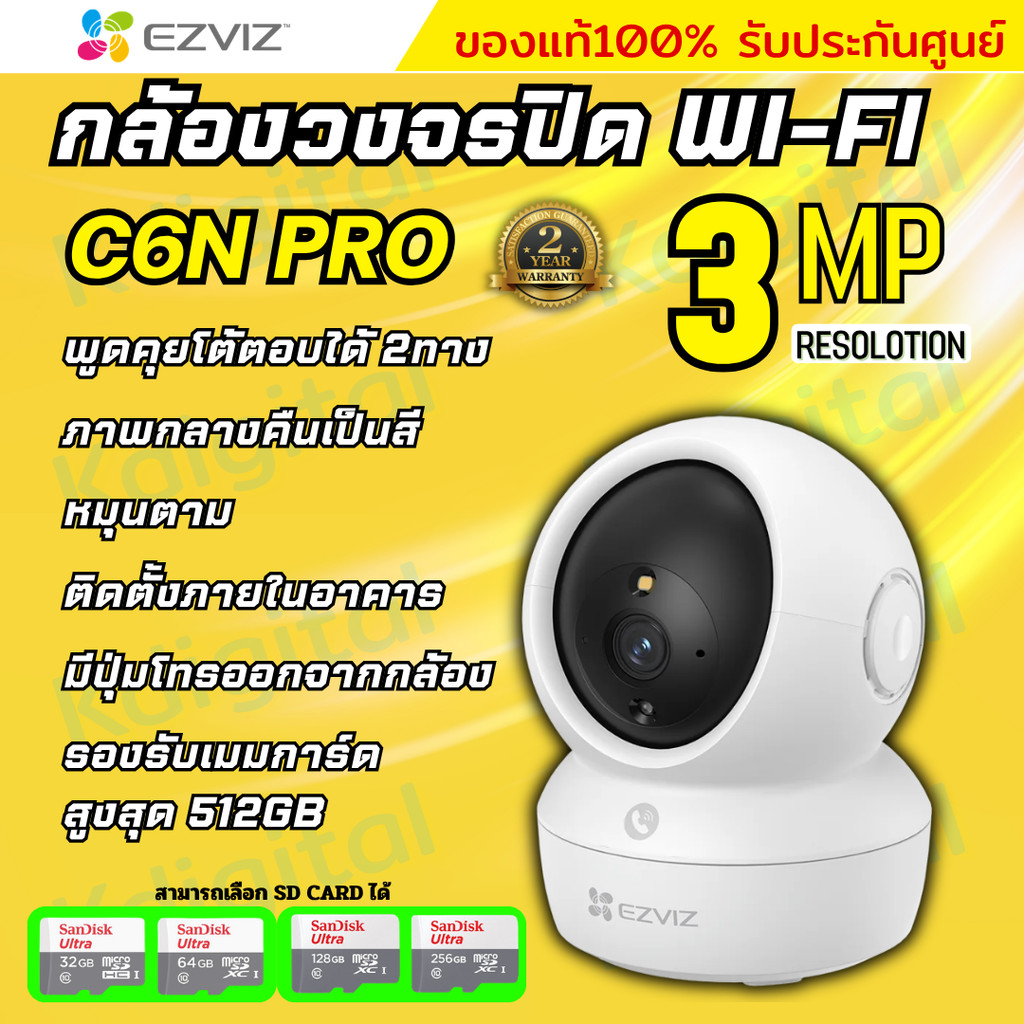 Ezviz กล้องวงจรปิดไร้สาย (3MP) รุ่น C6N 3MP Wi-Fi PT Camera  กล้องวงจรปิดภายใน มีระบบติดตามอัจฉริยะ 