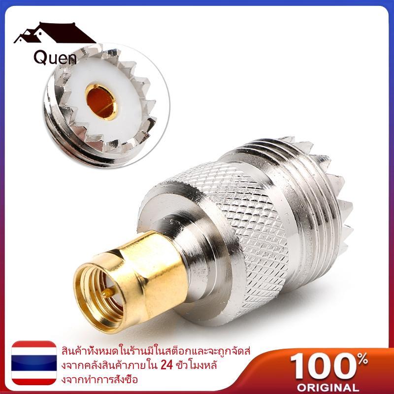 Quyn SMA Male To UHF Female RF Coaxial Connector Adapter SO-239 SO239