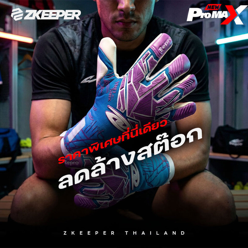 [ลดล้างสต๊อก ไม่เติมแล้วจ้า] ถุงมือผู้รักษาประตู Eepro รุ่นท้อป NEW PROMAX [EG10PR6] Top Class