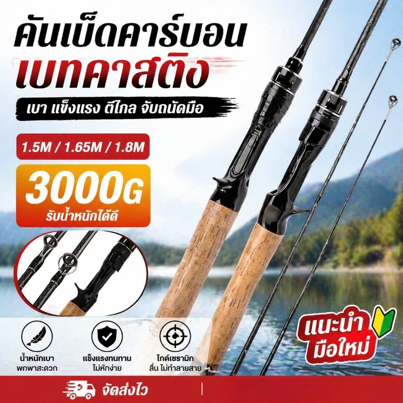 คันเบ็ดตกปลา ULคันเบ็ด คันเบ็ดด้ามตรง / ด้ามจับโค้ง 1.5m/1.65M/ 1.8M 3000G ยกโดยตรง ได้ทุกสภาพน้ำ น้ําหนักเบาและพกพาได้