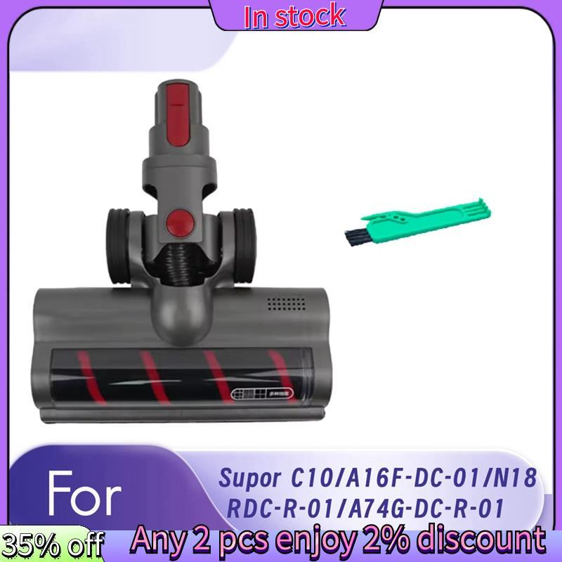 ในสต็อก-เครื่องดูดฝุ่นแปรงพื้นไฟฟ้าสิ่งที่แนบมาสําหรับ C10/A16F-DC-01/N18 -R-01/A74G-DC-R-01