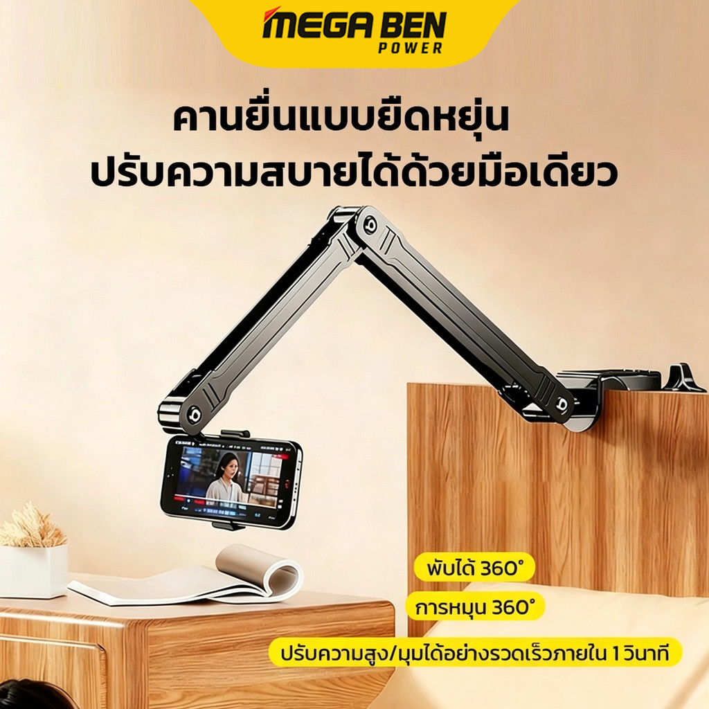 ขาตั้งไอเเพด โทรศัพท์ ตั้งอเนกประสงค์ หนีบโต๊ะ หนีบเตียง เเข็งเเรง ยาว70cm ส่งของทุกวันนะคะ