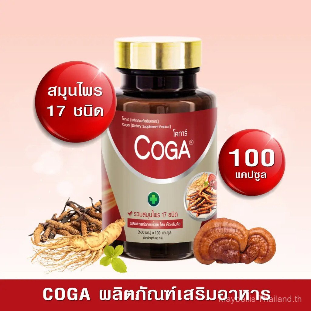 【Maybellis Mall】Coga (100 เม็ด/กระปุก) วิตามินรวม สมุนไพร 17 ชนิด โสม หลินจือแดง โคก้า ผลิตภัณฑ์เสริ