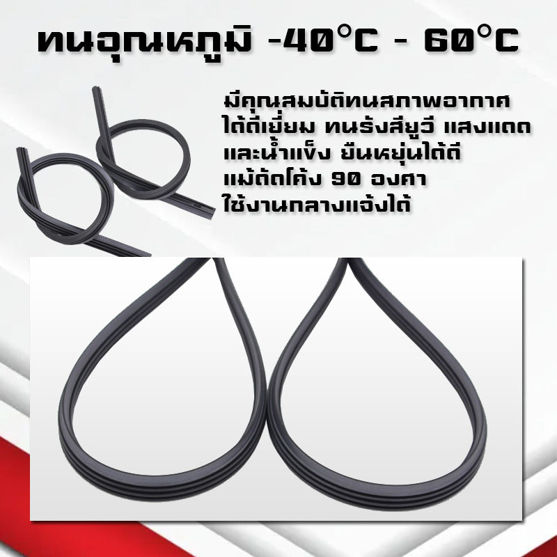 (1เส้น)ยางปัดน้ำฝน รีฟิล (เปลี่ยนเฉพาะเส้น) 5A ยางธรรมชาติ สำหรับใบปัดน้ำฝนไร้โครง Frameless เงียบ ปัดคม ทน ราคา ถูกที่สุด ดีลบีเคเค แกลเลอรีภาพที่ 3