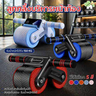 💥ฟรีแผ่นรองเข่า💥ลูกกลิ้งบริหารหน้าท้อง มีสปริงดึงกลับ ส่วนหน้าท้องกระชับ ทนทานและแข็งแรง Roller Wheel B.HOMY