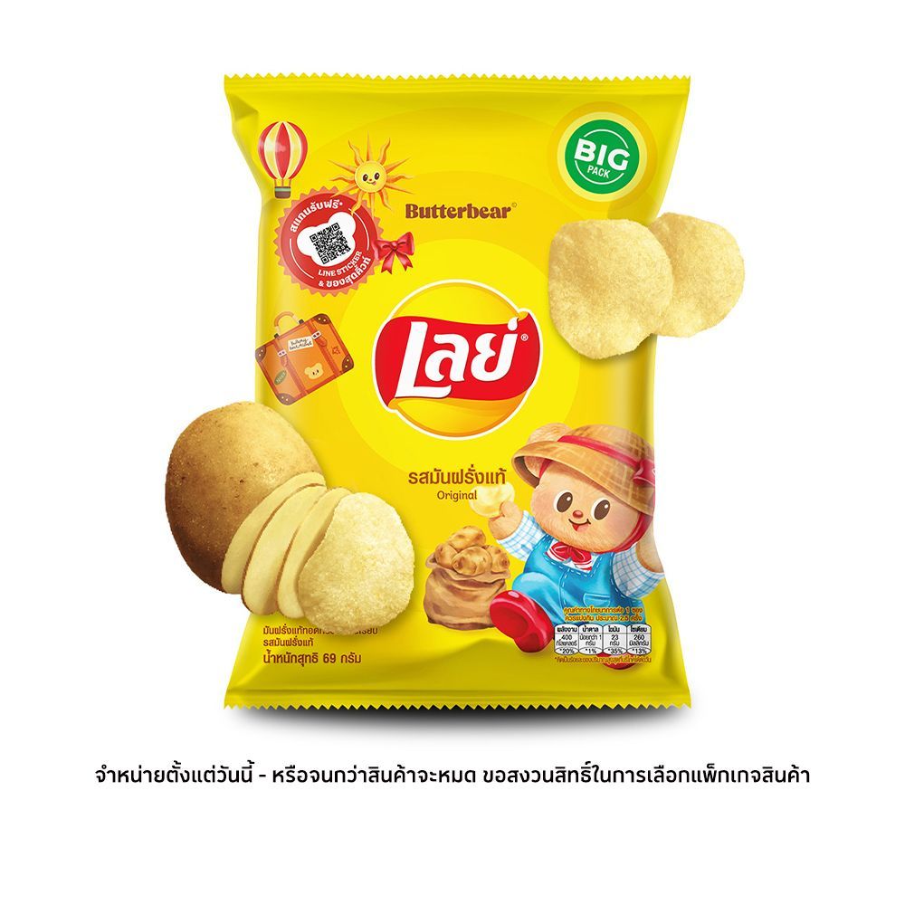 [สินค้าส่งด่วน] เลย์คลาสสิคมันฝรั่งแท้ 25กX6 LAYS CLASSIC SALT 25GX6