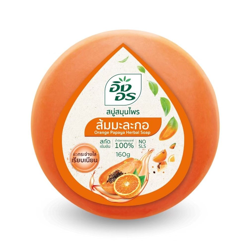 [สินค้าส่งด่วน] อิงอร สบู่สมุนไพร ส้ม มะละกอ160กรัม INGON ORANGE PAPAYA HERBAL SOAP160G