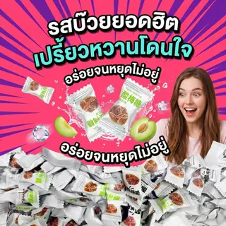 jinlong ลูกอมรสเปรี้ยวพลัม แพคเกจขนาดเล็กอิสระ หวานและเปรี้ยว รสผลไม้บรรเทาความมัน รสชาติสด - ขนม