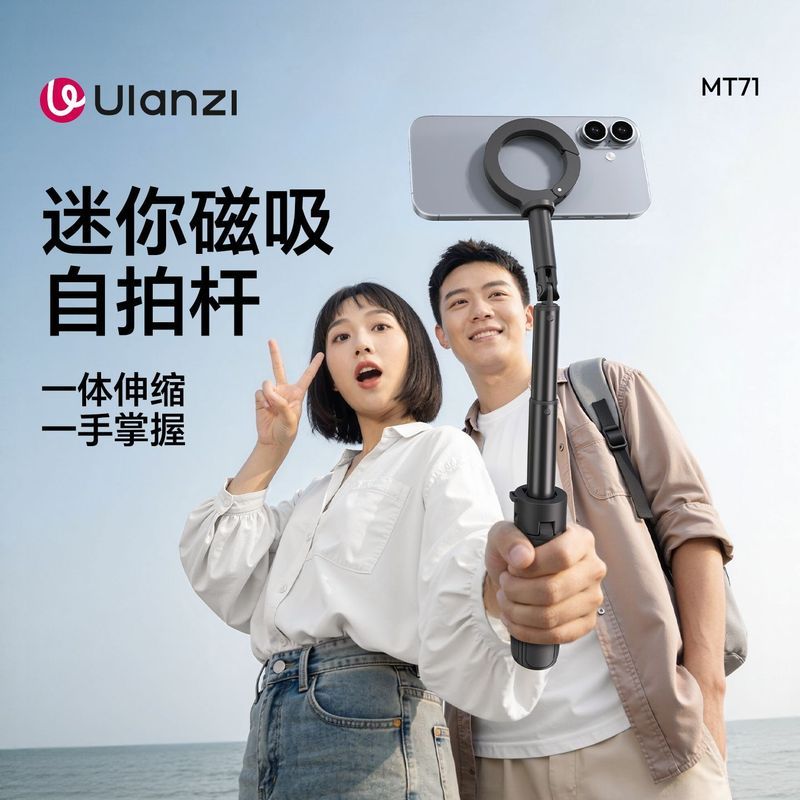 Ruyang County Zhanxi E-commerce Studio (ครัวเรือนธุรกิจส่วนบุคคล) [Ulanzi] Ulanzi MT71 Maglock ที่วา