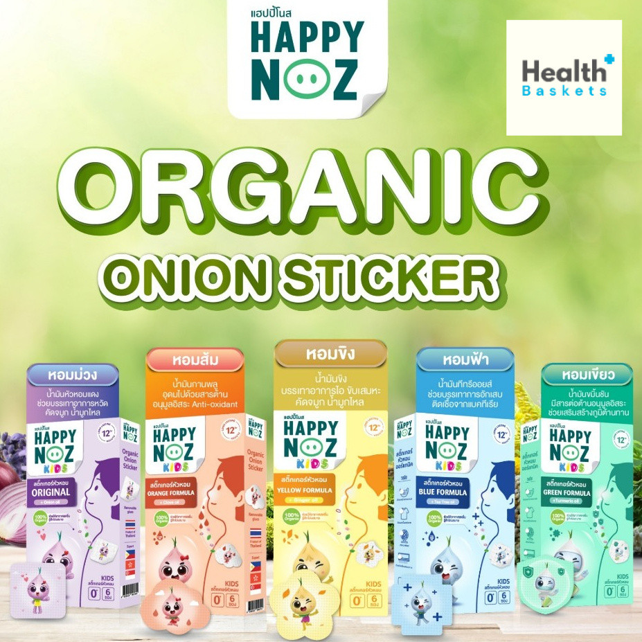 แท้ 100% Happy Noz สติ๊กเกอร์หัวหอม แฮปปี้ โนส 1 กล่อง