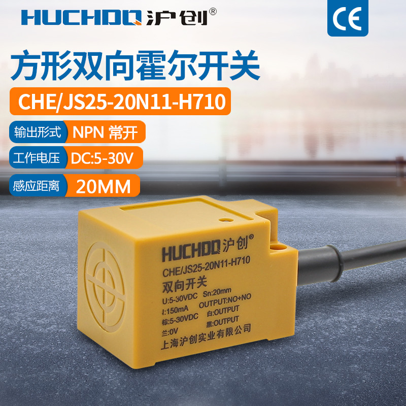 Piling Machine Dedicated Square Two-Way Hotel Sensor Proximity Switch CHE/JS25-20N11-H710 Four-Wire