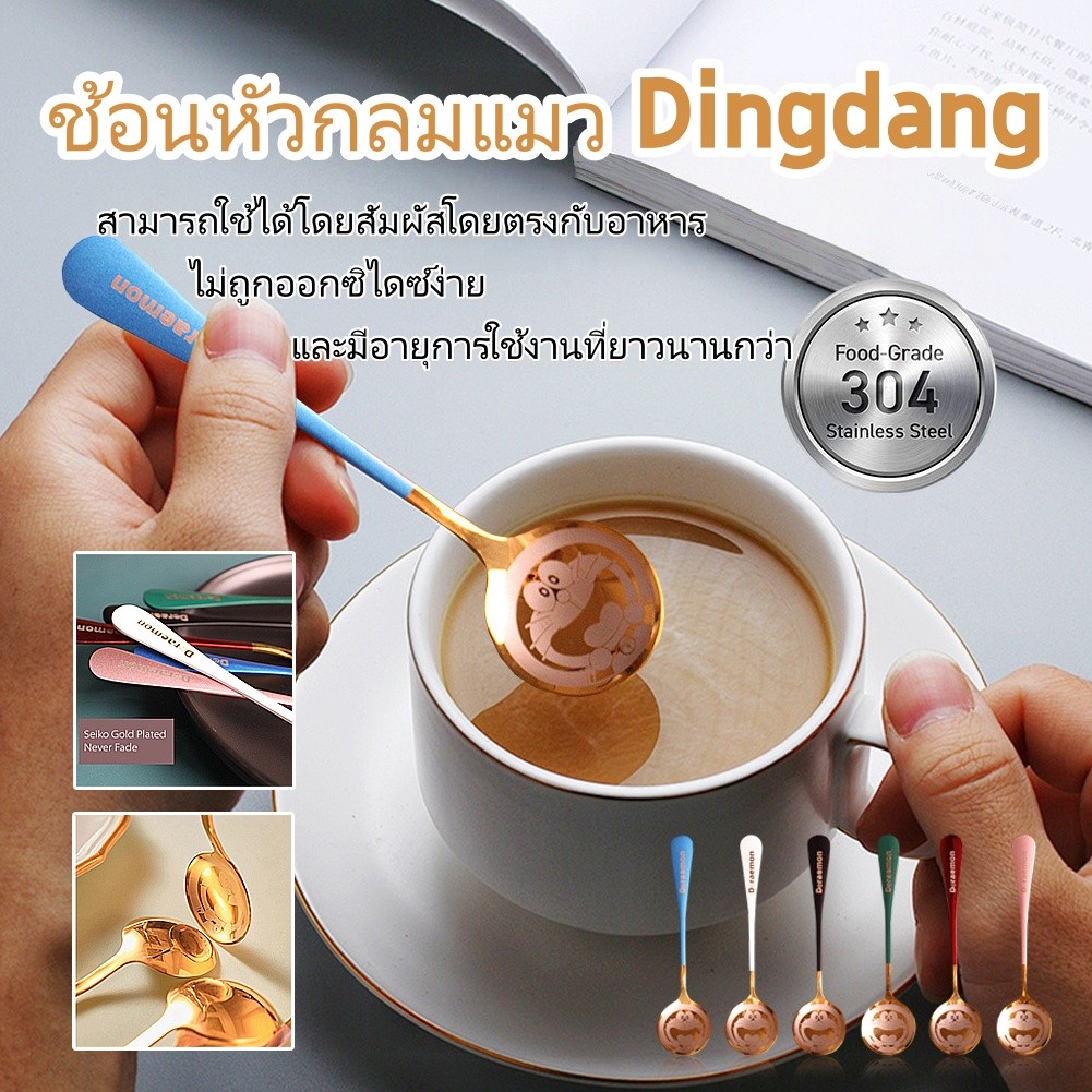 ต้นสแตนเลสหนา สตีลลายโดราเอมอนน่ารัก ดีไซน์สร้างสรรค์ ของใช้ในครัวเรือน
