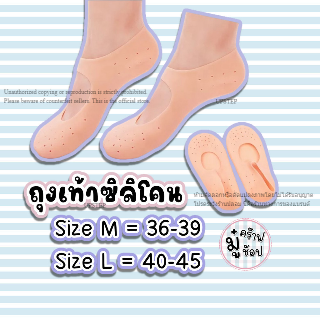 ซิลิโคนถนอมเท้า [1 คู่] สวมเต็มเท้า ซิลิโคนครอบเท้า ถุงเท้าซิลิโคน  SC02