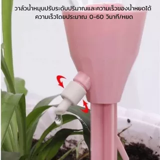 หัวรดน้ำต้นไม้อัตโนมัติ แบบปรับระดับได้ สวมขวดน้ำได้ทุกรุ่น สะดวกสำหรับคนไม่อยู่บ้าน