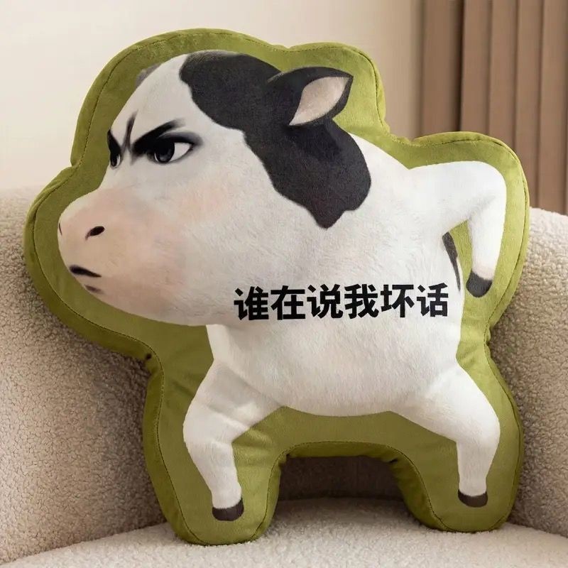 Grass Cow Expression Pack Plush Hetero เพียโอเพศ 草地牛表用包毛绒性感 卡通动漫通用品260430คิวคิว