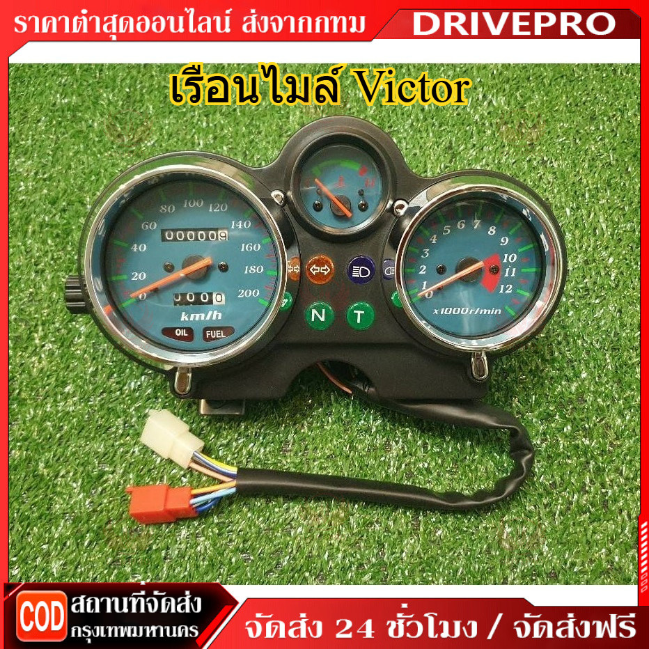 DRIVEPRO⚡ 🚚ไมล์วิคเตอร์ เรือนไมล์ Kawasaki/Victorตรงรุ่น งานดีมีคุณภาพ งานเทียบ💯ของใหม่มือ1✅