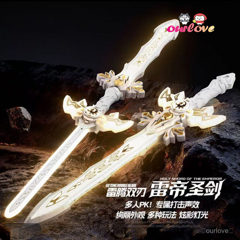 ⚔️จัดส่งด่วน⚔️2026 สไตล์ใหม่ Creative Double-Blade ดาบของเล่น Cool Two-In-One Armor Luminous ดาบของขวัญมูลค่าสูงสําหรับเด็ก