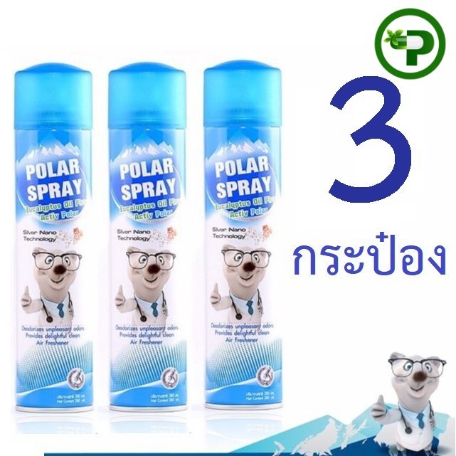 Polar Spray โพลาร์ สเปรย์ ยูคาลิปตัส ห้ากระป๋อง (280ml.x5) FIVE CAN Eucalyptus Oil Plus