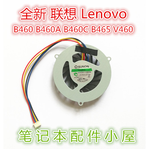 เหมาะสําหรับ Lenovo B460 B460A B460C B465 V460 V460A V460NE พัดลมจอแสดงผลอิสระ