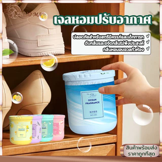 น้ำหอมปรับอากาศ เจลหอมปรับอากาศ เจลหอมดับกลิ่น 190g ขจัดกลิ่นไม่พึ่งประสงค์ ในห้องน้ำ รถยนต์ ห้องนอน เจลดับกลิ่น