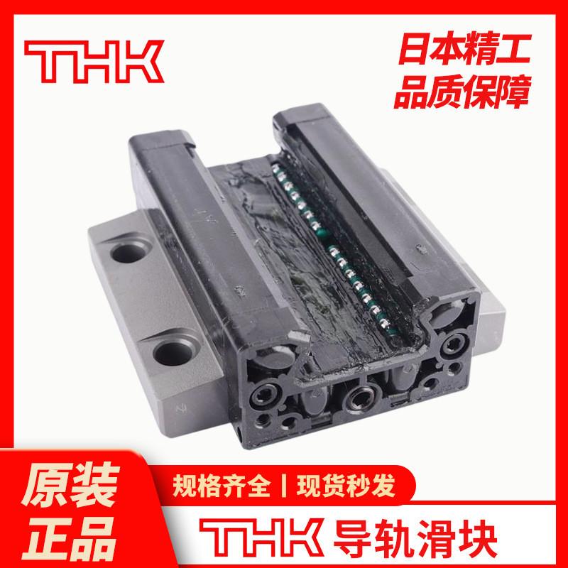 THK SRS12 SRS15 SRS20 HSR15C HSR15 HSR20 HSR25 SHW12 อุตสาหกรรม คิ้วสไลด์