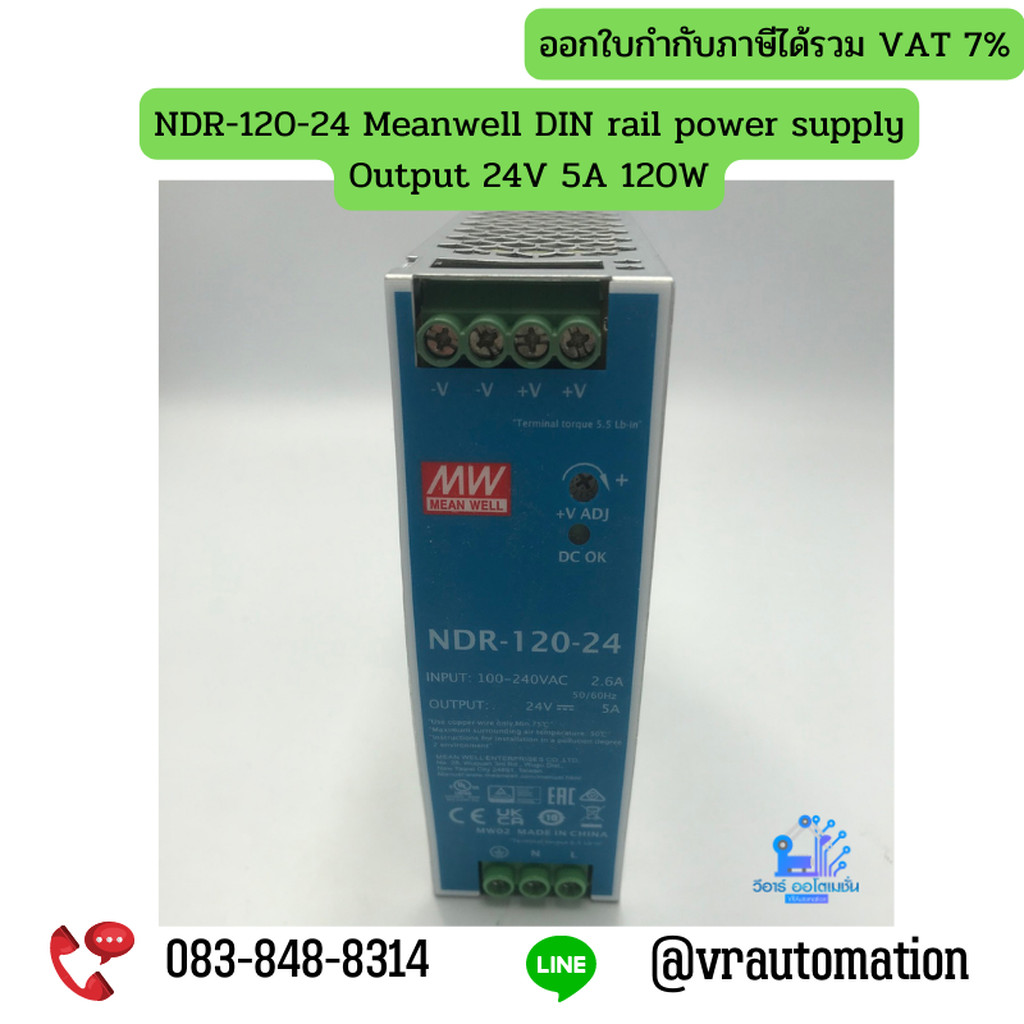 NDR-75 NDR-120 NDR-240 NDR-480 Switching Power Supply 12V 24V 48V เพาเวอร์ซัพพลายราง DIN